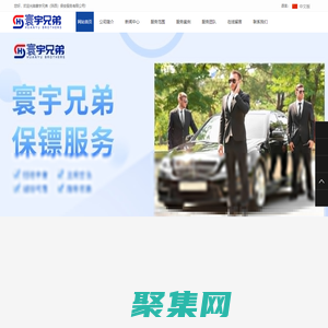 南京保鏢公司_司機兼保鏢_婚姻情感糾紛,國際出行|寰宇兄弟南京保鏢公司