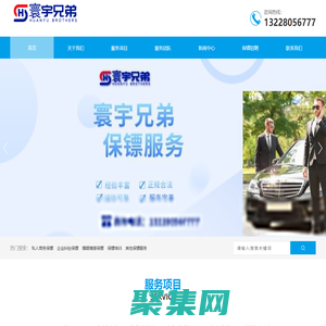 煙臺保鏢公司_男女保鏢培訓_企業糾紛,婚姻情感糾紛|煙臺寰宇兄弟保鏢公司