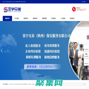 佛山私人保鏢公司,培訓基地,企業糾紛,情感糾紛,國際出行_寰宇兄弟（陜西）保安服務有限公司