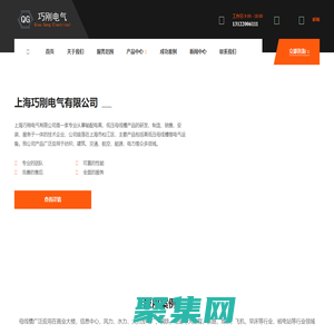 銅排母線-澆筑耐火母線槽-高低壓母線槽-密集型母線槽生產廠家-上海巧剛電氣有限公司