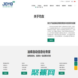 北京均友欣業科技有限公司 - 伺服液位計_智能儲罐計量儀_油庫自動化集成系統