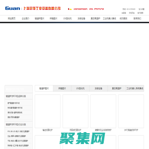 上海冠頂工業設備有限公司-隧道爐,烘箱,UV固化機,涂裝設備,高溫爐,工業機器人生產廠家