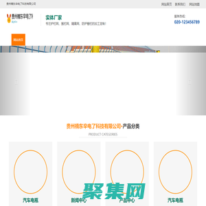 貴州楠東辛電了科技有限公司
