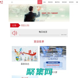 商務印書館英語世界