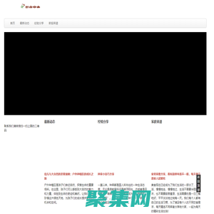 知食寶盒