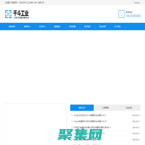 日本工業品代購平臺-千斗工業設備（蘇州）有限公司