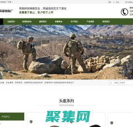 南昌英雄鋼盔廠-金屬/非金屬用/防彈系列/防暴系列