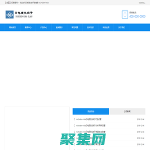 日電理化硝子玻璃瓶-NICHIDEN RIKA