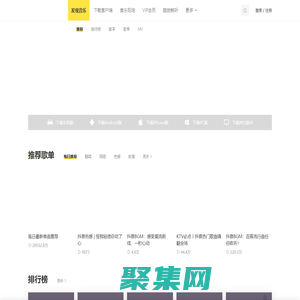 酷我音樂-無損音質正版在線試聽網站