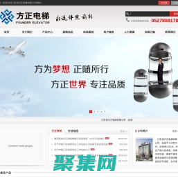 江蘇省方正電梯有限公司|江蘇電梯|宿遷電梯|沭陽電梯|江蘇電梯銷售|宿遷電梯銷售|沭陽電梯銷售|宿遷觀光電梯|沭陽觀光電梯|宿遷乘客電梯|沭陽乘客電梯|宿遷別墅電梯|沭陽乘客電梯| 宿遷醫用電梯|沭陽醫用電梯 |宿遷載貨電梯 |沭陽載貨電梯 |宿遷無機房電梯 |沭陽無機房電梯 |宿遷自動扶梯 |沭陽自動扶梯 |宿遷自動人行道 |沭陽自動人行道 |方正電梯
