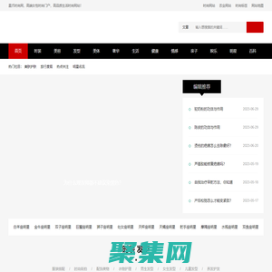 星爪時尚網 - 高端女性時尚門戶、高品質生活時尚網站