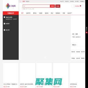 萬卷網