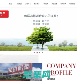 東寶床墊官網——始于1993年的東莞本土品牌_十大床墊品牌