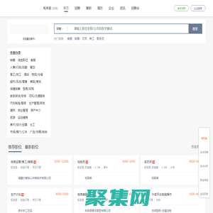 柘榮論壇-0593zherong.com柘榮找工作 柘榮招聘 柘榮求職|柘榮人才網