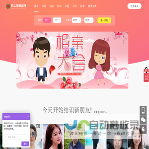 鄭州婚介-相親征婚交友-秒之緣婚戀網