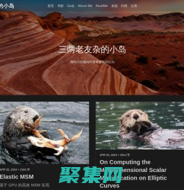 三兩老友雜的小島