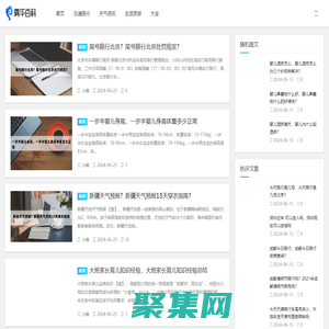 霧華天氣-為大家提供更多有用的實時天氣百科知識