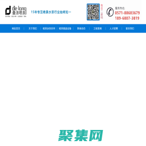 噴泉廠家_音樂噴泉工程_霧森_泳池設備_冷霧噴泉_激光水幕電影-杭州疊浪噴泉公司