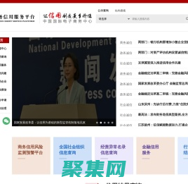 官網-商務信用服務平臺