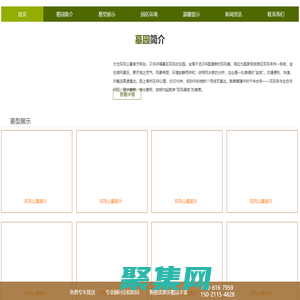 太倉雙鳳公墓官網-洪福雙鳳紀念園-雙鳳公墓-太倉雙鳳公墓價格