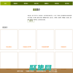 華南公墓官網-浦東華南公墓-華南陵園官網-華南墓地