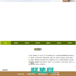 瀏河公墓官網-瀏家港陵塔-瀏河樂遙園-瀏河公墓價格