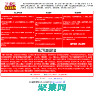 玳澤DAZEV品牌玳澤島招商加盟專版