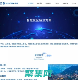 景區票務管理系統_智慧景區導覽系統_智慧文博_一機游_猴子軟件