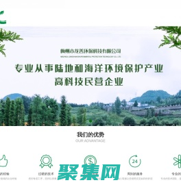 梅州市龍善環?？萍加邢薰?>
              </div>
            </div>
          </div>
          <hr>
          <div   id=