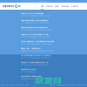 廈門建發信息技術有限公司