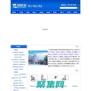 廣州市旭朗機械設備有限公司官網 - 粉碎機，五谷雜糧磨粉機，炒貨機等產品專業生產廠家