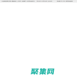 臨沂市興光包裝制品有限公司