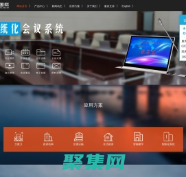 粵賽 | 會議廣播專業制造商 - 會議系統，公共廣播，校園廣播，網絡廣播，專業音響，錄播系統，中控矩陣，無紙化會議