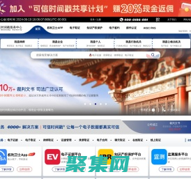 聯合信任時間戳-電子證據_電子合同、簽名、簽約認證_知識產權、版權保護服務中心