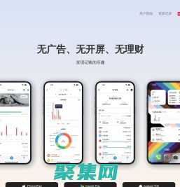 李唐科技|錢跡-記賬小能手