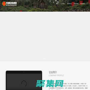 消防員培訓_應急救援員培訓_重慶火焰藍應急救援有限公司首頁