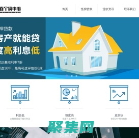 長春貸款公司-長春銀行貸款-長春房產抵押貸款-長春個人信用貸款-長春貸款網