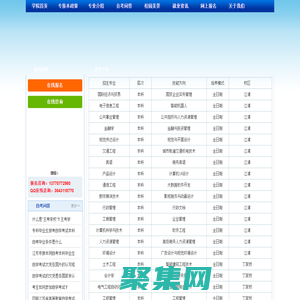 南京工業大學專升本_南京工業大學自考_江蘇專接本招生信息網