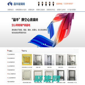 玻璃磚  安徽合肥玻璃磚  晶華玻璃磚廠家 dayu888.cn  13956030226