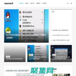 專注于百科知識_科普大全_微微百科知識網