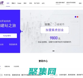 紫虎，企服產業互聯網平臺。深圳紫虎軟件有限公司幫助全球企業服務公司實現客戶粘度增長、業績增長、利潤增長。