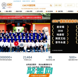 國際注冊管理咨詢師【CMC中文官網】國際注冊管理師