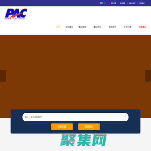 億泰集運|中東集運|淘寶集運