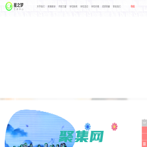 長垣市星之夢藝術文化有限公司