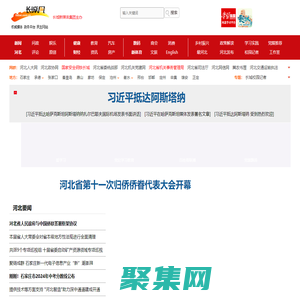 長城網-長城新媒體_河北新聞網站_河北長城網