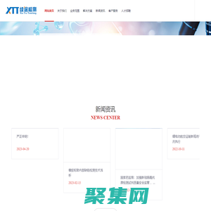 上海續途檢測技術有限公司