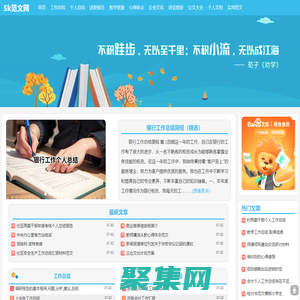 工作總結|個人工作總結-5K范文網