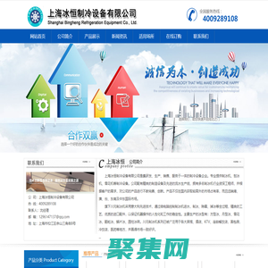 川元制冰機_上海冰恒制冷設備有限公司