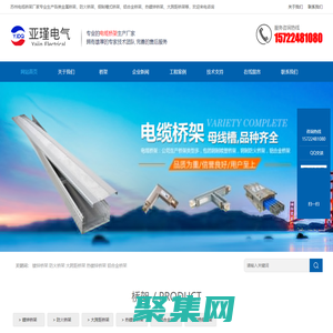 鋁合金電纜橋架_鋁合金型材橋架_鋁合金梯式橋架-蘇州橋架廠常熟張家港昆山太倉