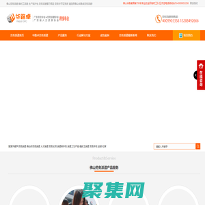 佛山勞務派遣_佛山市華路卓勞務派遣公司_佛山勞務派遣公司